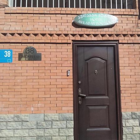 Boutique Hotel Avlabar ティビリシ エクステリア 写真